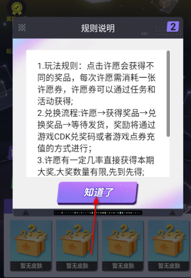 全皮妙妙屋截圖