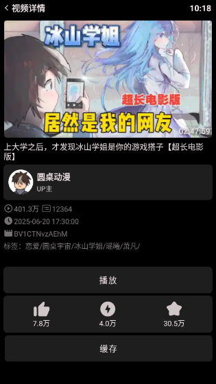 嗶哩終端安裝包截圖