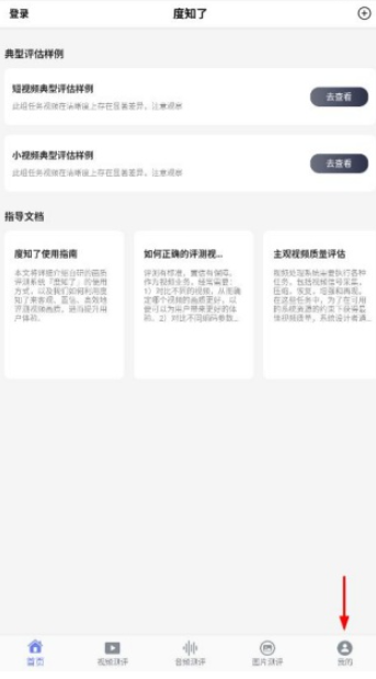 度知了最新版截圖