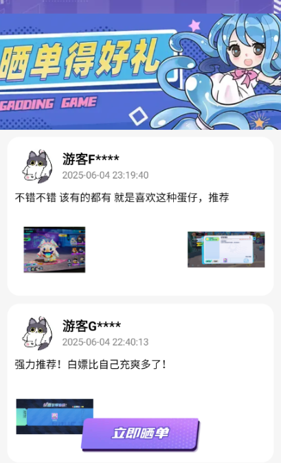 全皮妙妙屋截圖