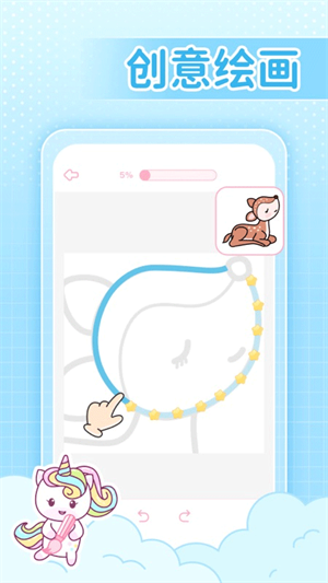 裝扮次元手帳截圖