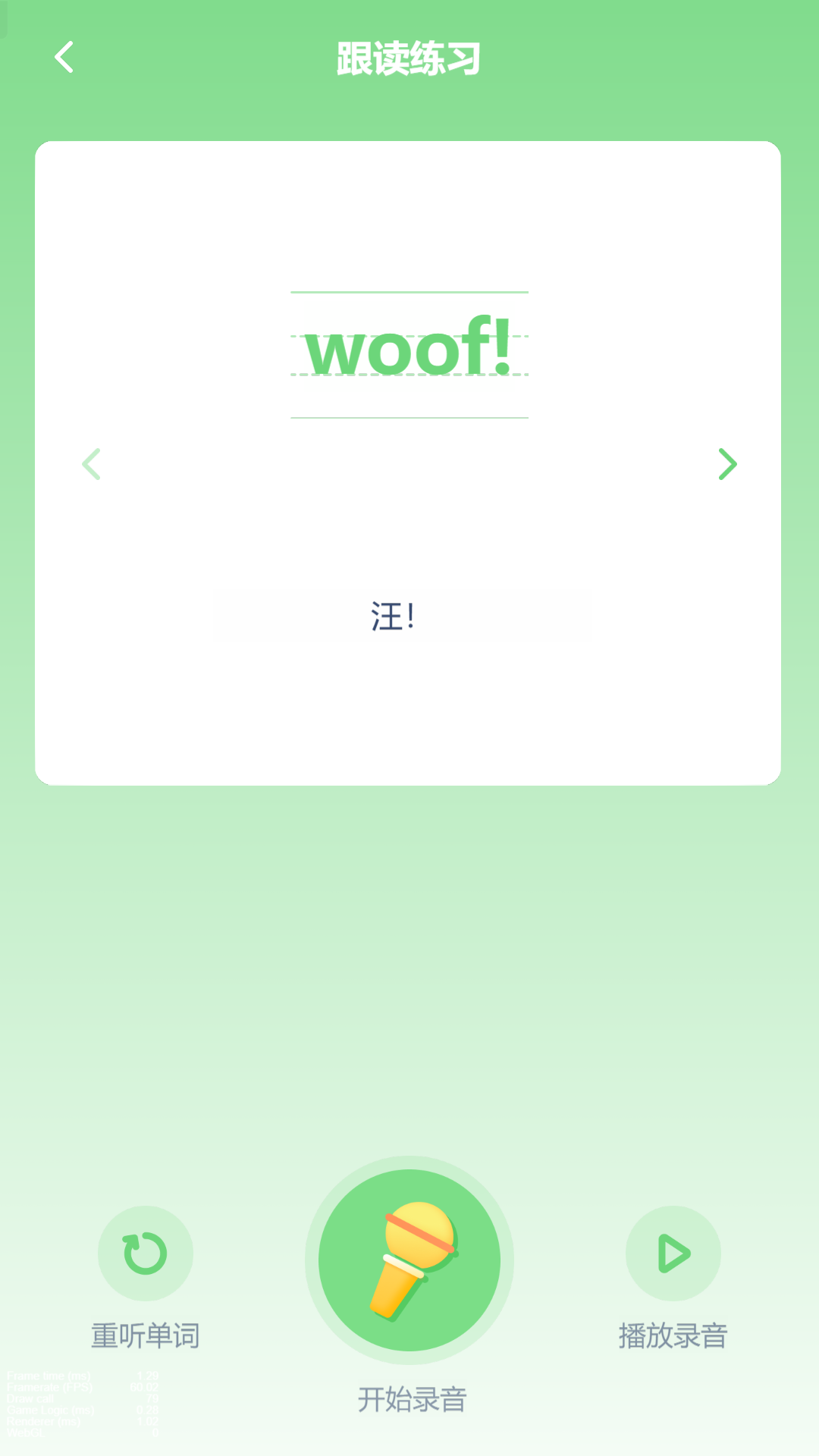 閩教英語點讀截圖