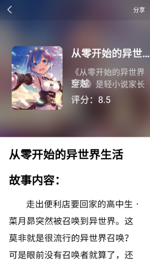 免費電子書之家截圖