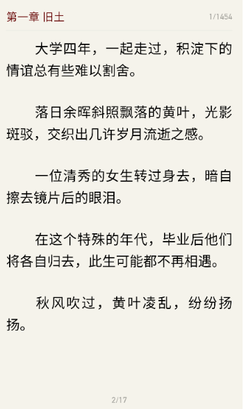 奇點閱讀書源截圖