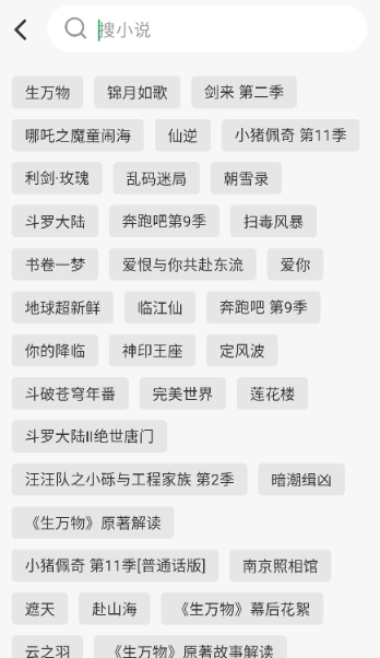 奇點閱讀書源截圖