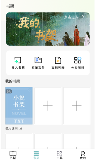 免費電子書之家截圖