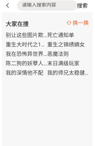 免費電子書之家截圖