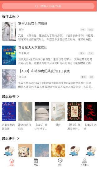 腐萌小說免費(fèi)閱讀截圖