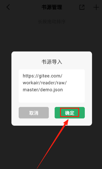 奇點閱讀書源截圖