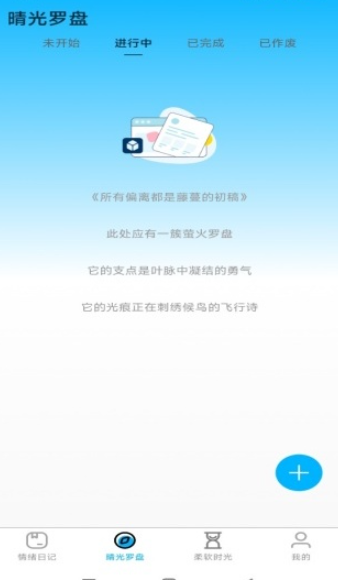 可聽情緒日記截圖