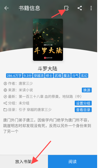 免費電子書之家截圖