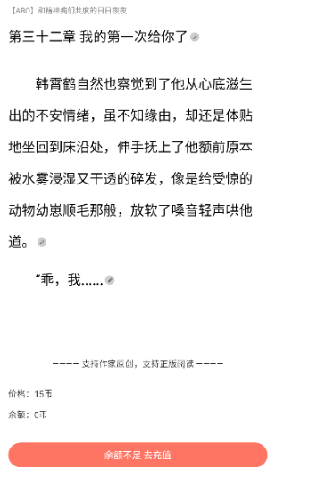 腐萌小說免費(fèi)閱讀截圖