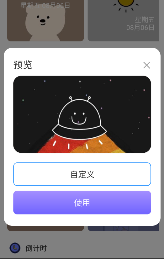 元?dú)庵黝}小組件截圖