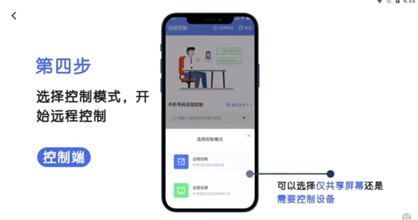 瞬馬遠(yuǎn)程協(xié)助最新版截圖