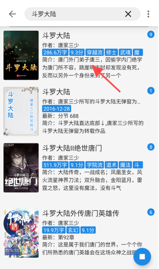 免費電子書之家截圖