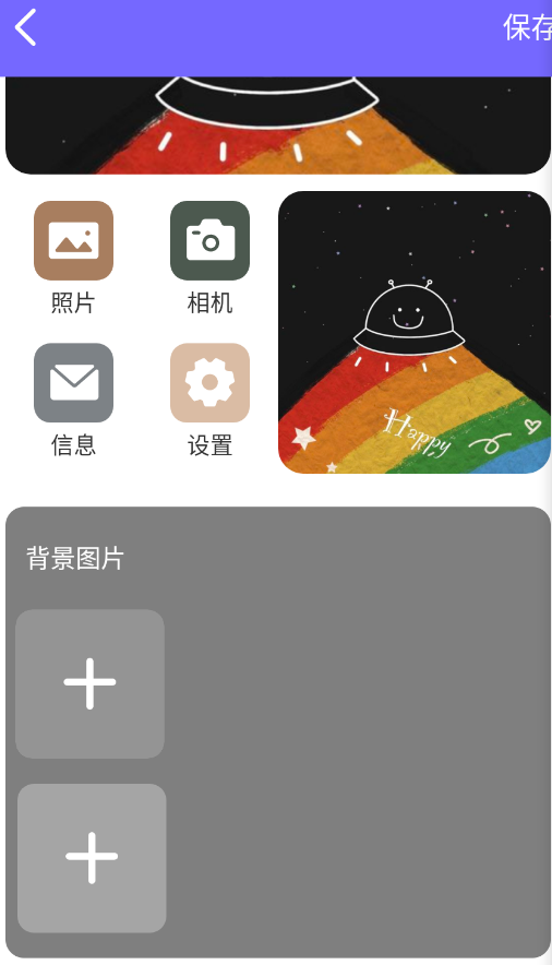 元?dú)庵黝}小組件截圖