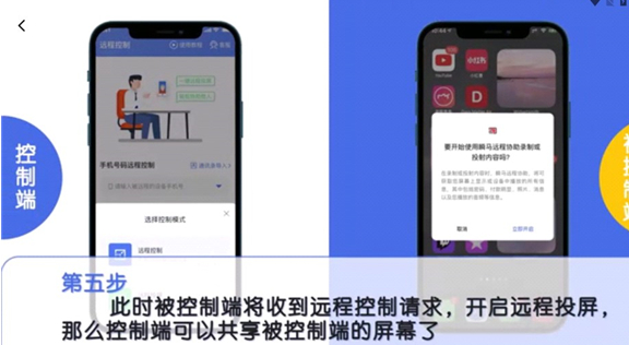 瞬馬遠(yuǎn)程協(xié)助最新版截圖