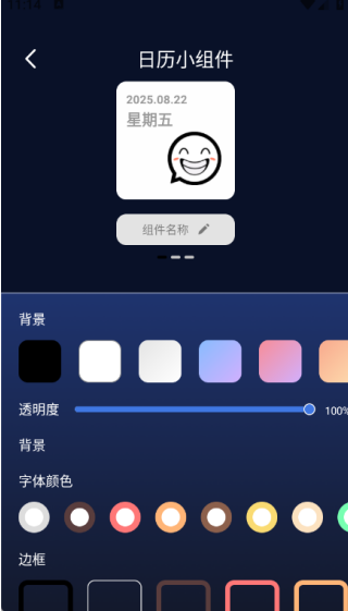 懸浮窗時鐘截圖