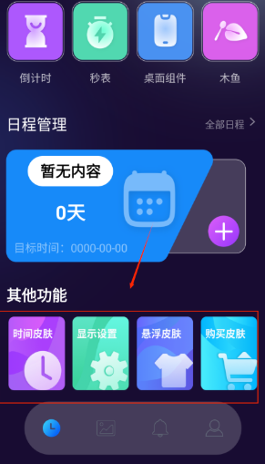 懸浮窗時鐘截圖