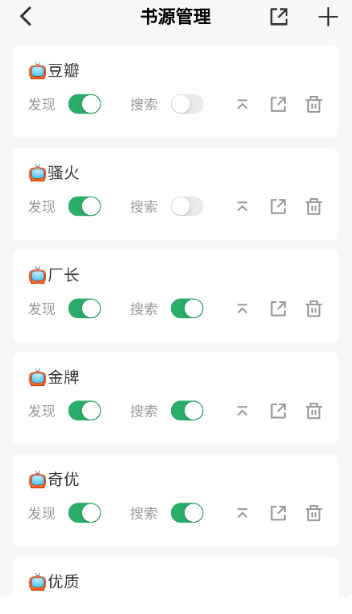 奇點閱讀書源截圖
