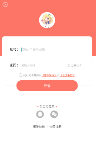 腐萌小說免費(fèi)閱讀截圖
