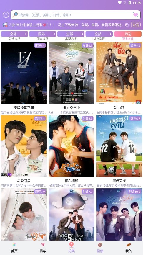 泰劇tv電視網(wǎng)截圖