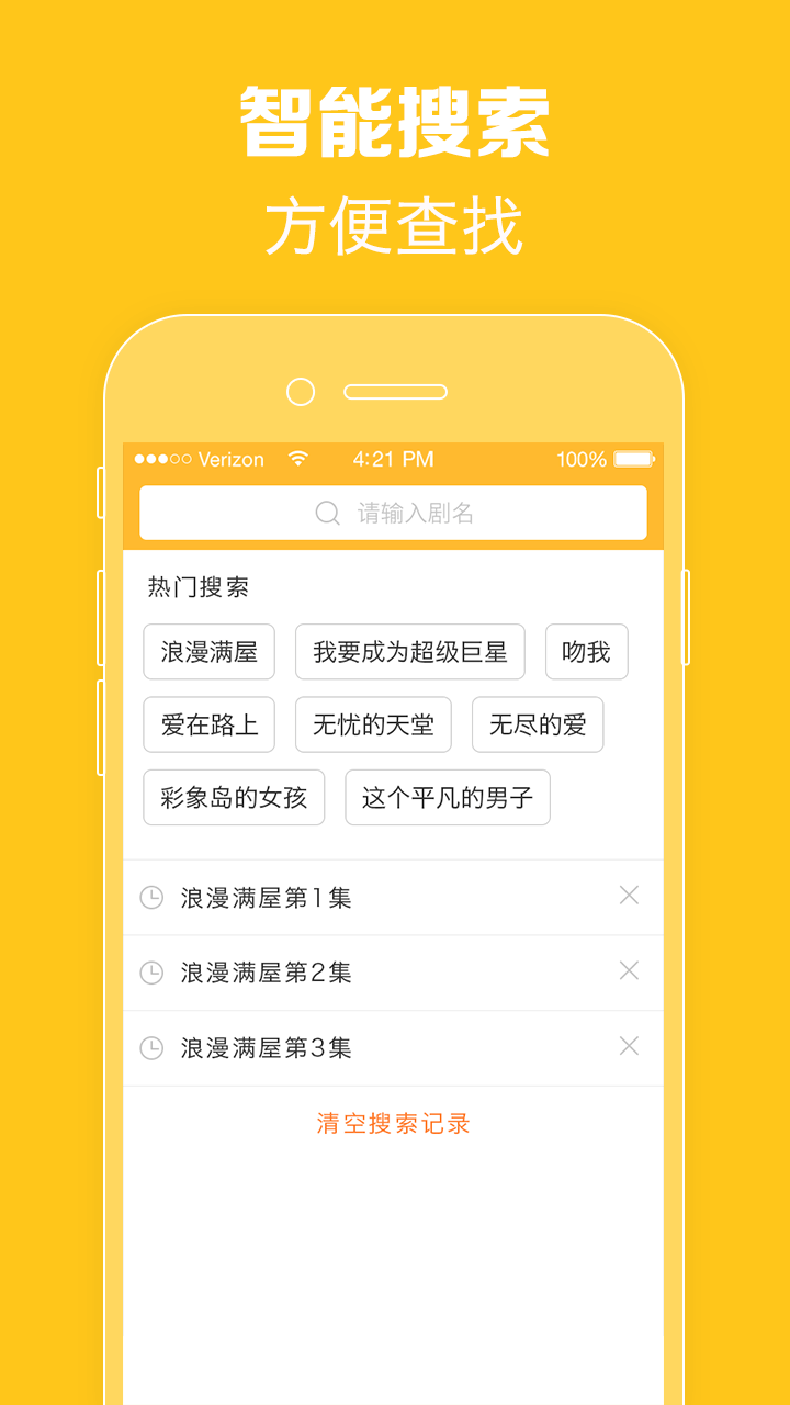 泰劇tv大全截圖