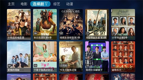 TVBox電視盒截圖