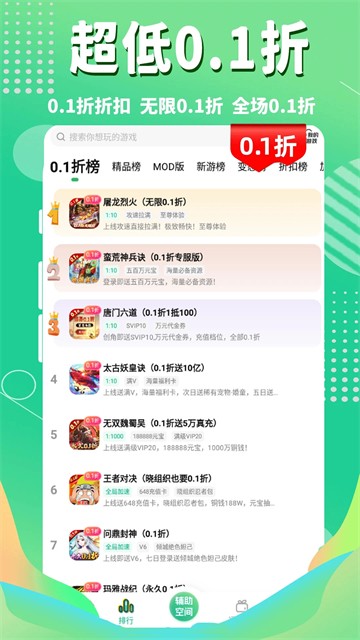 3733游戲盒子正版截圖