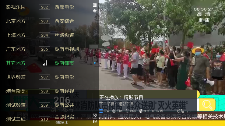 大視界TV版截圖