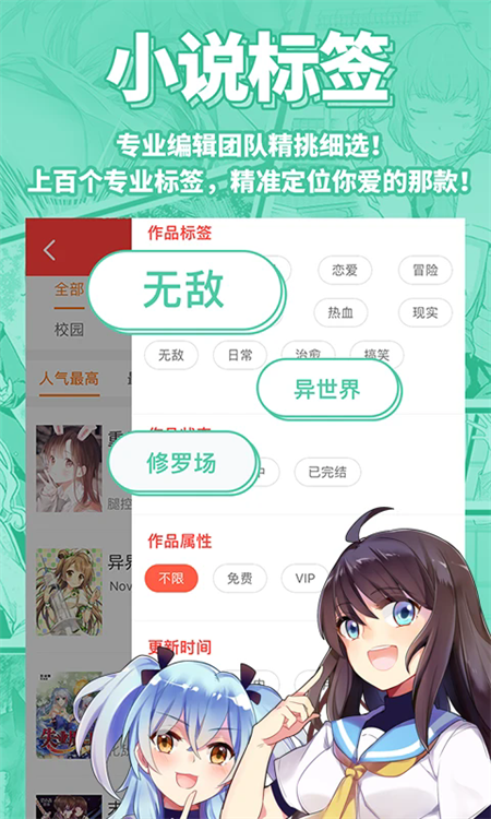 sf菠蘿包小說截圖
