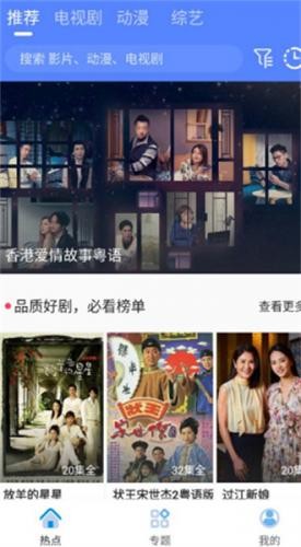 港劇網(wǎng)粵劇屋截圖