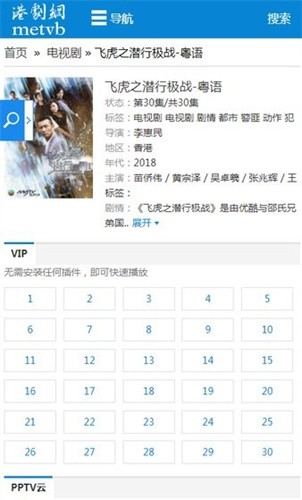 港劇網(wǎng)粵劇屋截圖