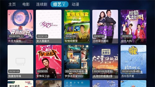 TVBox電視盒截圖