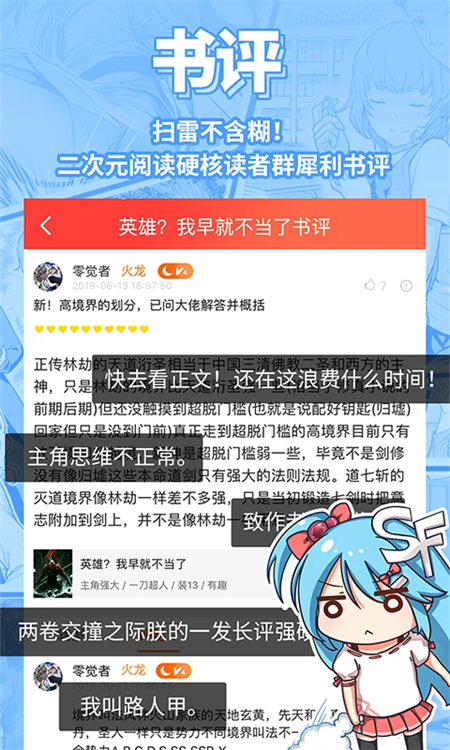 sf菠蘿包小說截圖