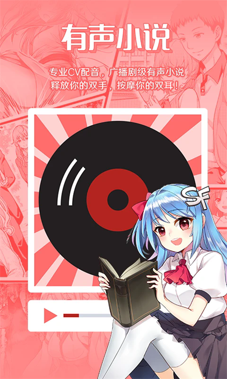 sf菠蘿包小說截圖