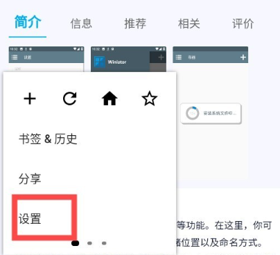 藍光瀏覽器最新版截圖