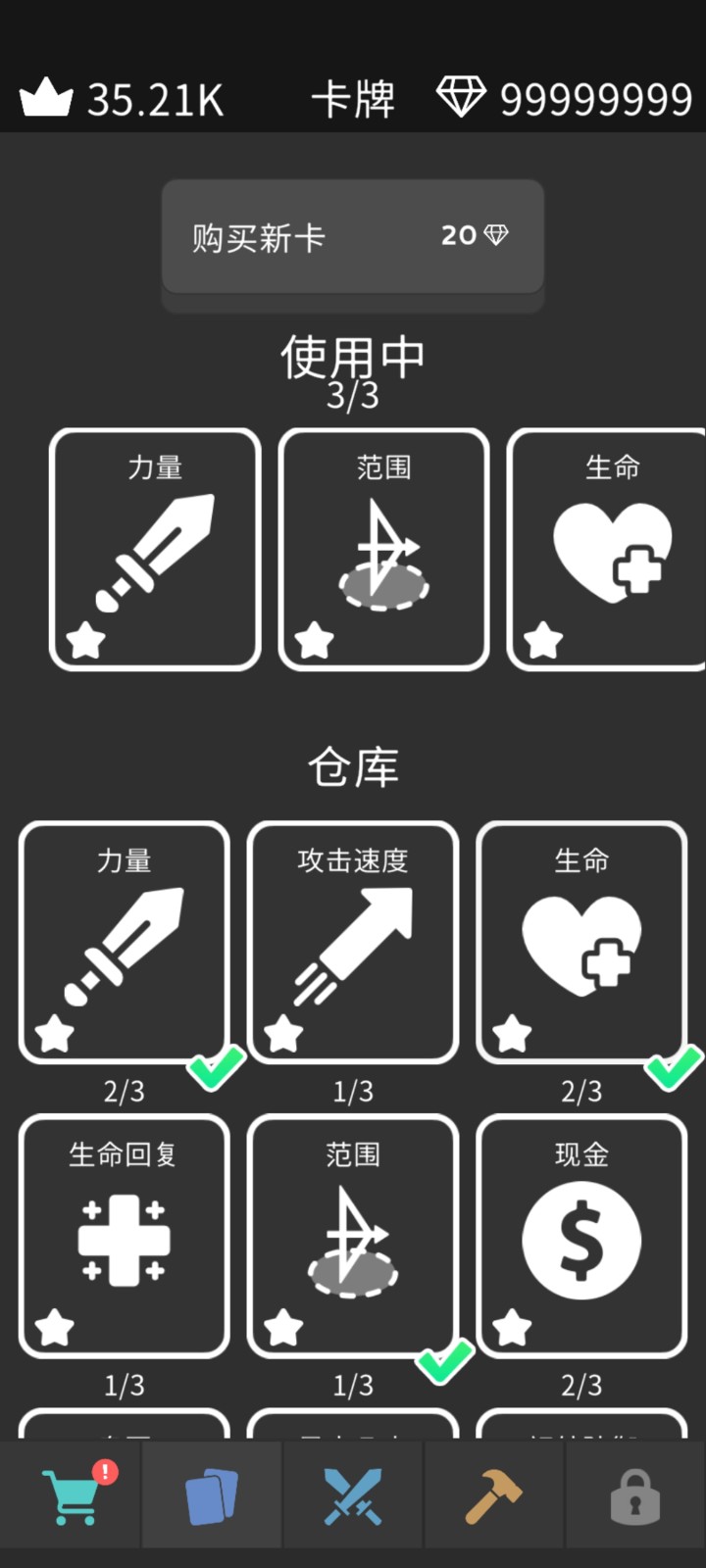 武器勇士截图4