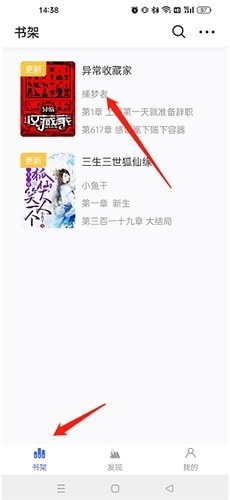 冰川小說純凈版截圖