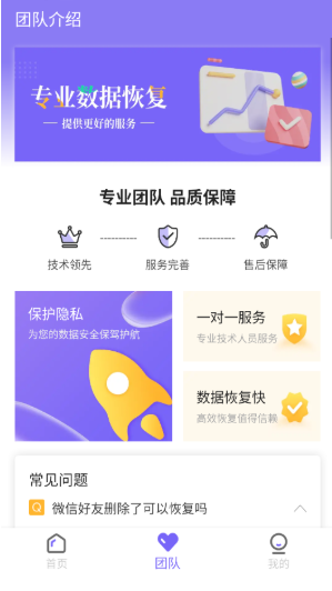 零點數(shù)據(jù)恢復大師版截圖