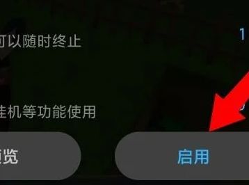 小米自動連招截圖