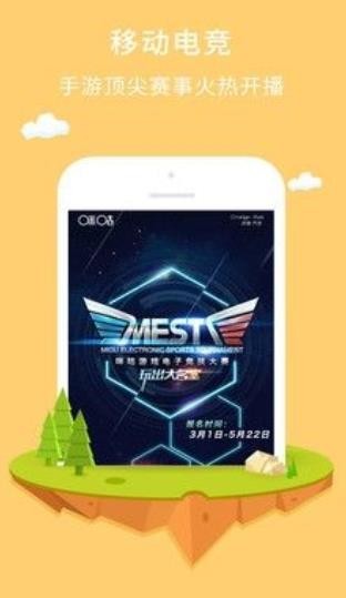 咪咕游戲盒截圖