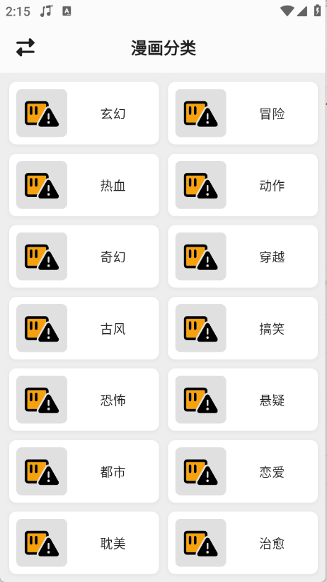 輕漫島漫畫截圖