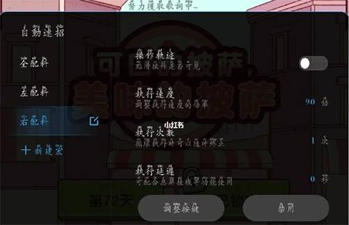 小米自動連招截圖