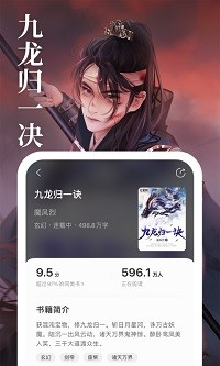 瑯閱小說免費版截圖