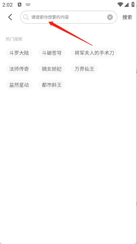 團團漫畫免費閱讀截圖