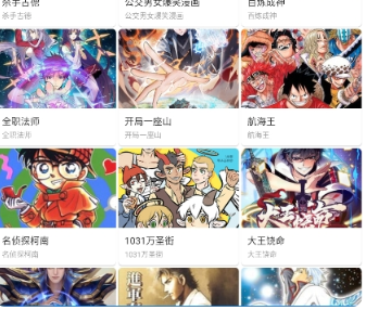 小熊漫畫免費(fèi)版截圖