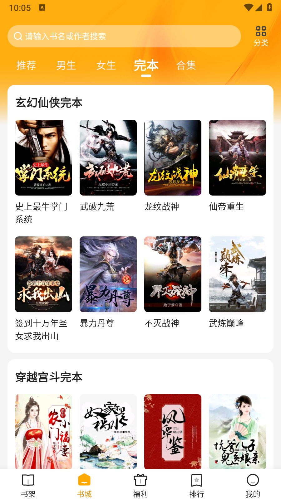 拾光小說閱讀器截圖