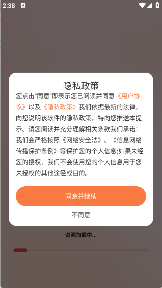 聽小說(shuō)免費(fèi)截圖