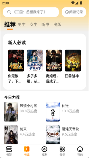 郁書坊免費版截圖